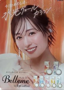 福原遥の値段と価格推移は？｜277件の売買データから福原遥の価値が