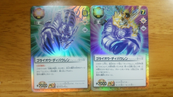 ☆金色のガッシュベル☆カード ゴライオウ・ディバウレン 2枚