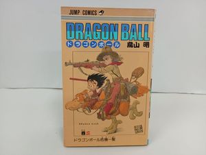 ドラゴンボール 2巻 初版のYahoo!オークション(旧ヤフオク!)の相場
