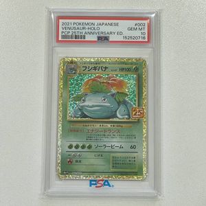 ポケモンカード 25th フシギバナの値段と価格推移は？｜28件の売買