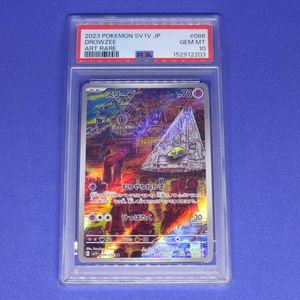スリープARの値段と価格推移は？｜12件の売買データからスリープARの