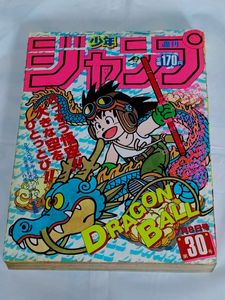 週刊 少年 ジャンプ 1985の値段と価格推移は？｜88件の売買データから