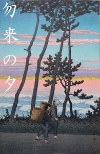 川瀬巴水の値段と価格推移は？｜203件の売買データから川瀬巴水の価値