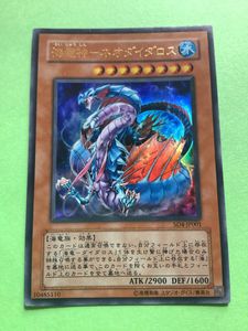 海竜神-ネオダイダロスの値段と価格推移は？｜31件の売買データから海