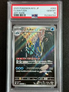 ポケモンカード ブロスターの値段と価格推移は？｜9件の売買データから