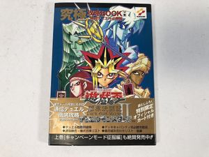 Vジャンプ 付録 遊戯王の値段と価格推移は？｜67件の売買データからV
