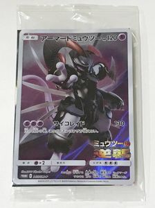 アーマードミュウツー 未開封のYahoo!オークション(旧ヤフオク!)の相場