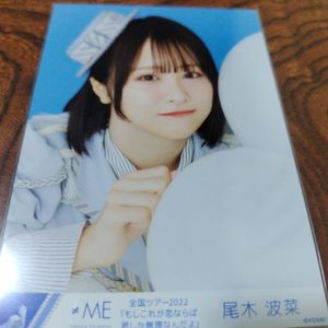 尾木波菜の値段と価格推移は？｜101件の売買データから尾木波菜の価値