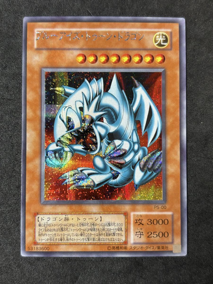 遊戯王 ブルーアイズ エラーカードの値段と価格推移は？｜2件の売買