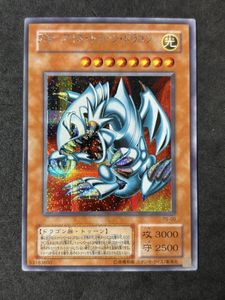 遊戯王 ブルーアイズ エラーカードの値段と価格推移は？｜2件の売買