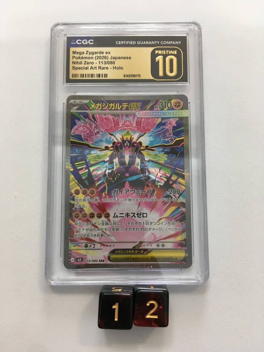 ポケモンカード ジガルデ exの値段と価格推移は？｜39件の売買データ