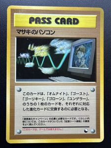 マサキ ポケモンカードの値段と価格推移は？｜94件の売買データから