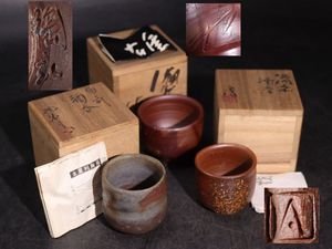 金重陶弘の値段と価格推移は？｜9件の売買データから金重陶弘の価値が