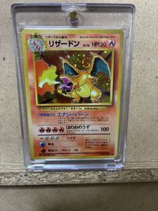リザードン 旧裏 美品の値段と価格推移は？｜25件の売買データから