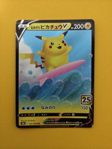 なみのりピカチュウVの値段と価格推移は？｜88件の売買データからな