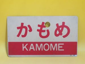 愛称板のYahoo!オークション(旧ヤフオク!)の相場・価格を見る｜Yahoo