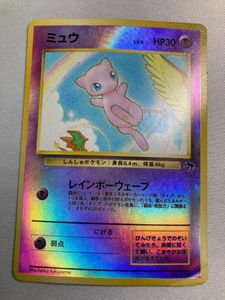 ミュウ サザンアイランドの値段と価格推移は？｜55件の売買データから
