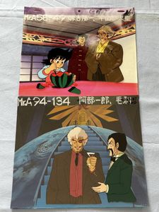 ミスター味っ子のYahoo!オークション(旧ヤフオク!)の相場・価格を見る