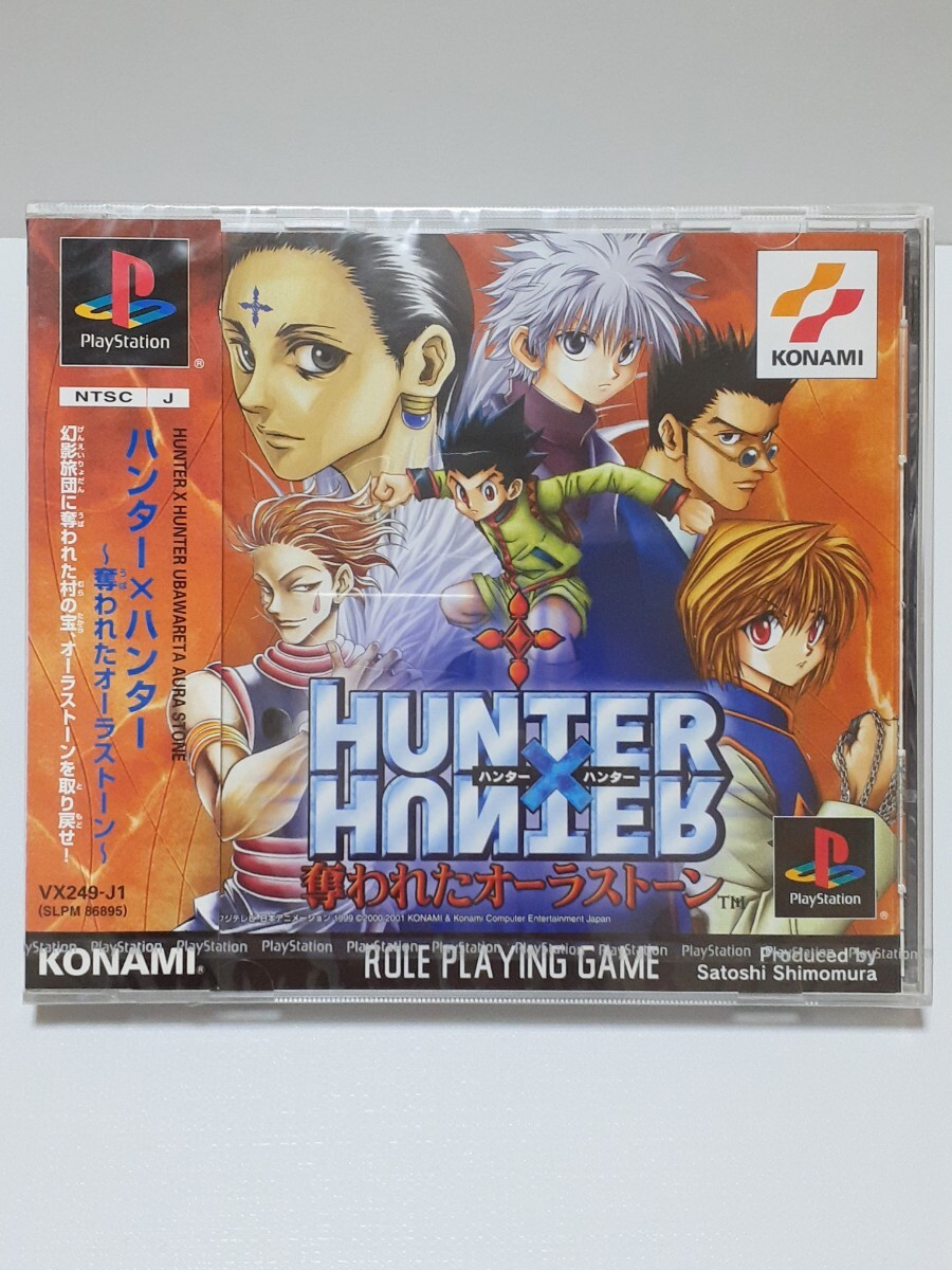 ハンター×ハンター奪われたオーラストーンの値段と価格推移は？｜1件の
