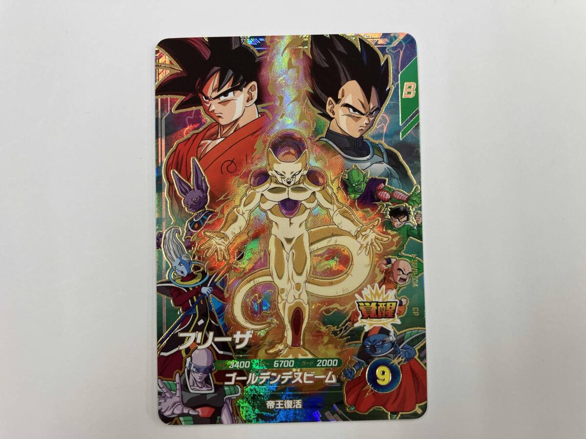 デスビーム フリーザの値段と価格推移は？｜8件の売買データから