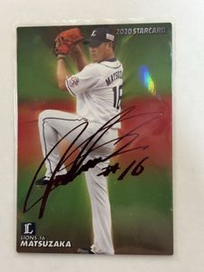 松坂大輔 サイン カードの値段と価格推移は？｜29件の売買データから