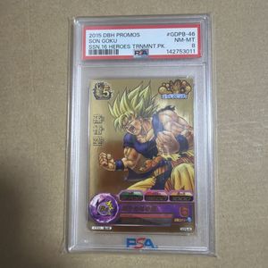 gdpb ドラゴンボールヒーローズの値段と価格推移は？｜88件の売買