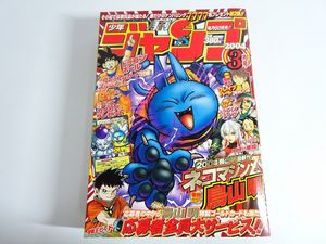 ドラゴンボール カードゲーム SP ネコマジン 40〜45 カード プロモ