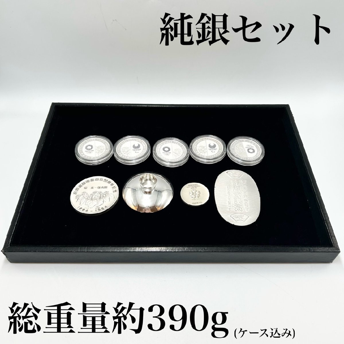 東海道新幹線開業20周年の値段と価格推移は？｜8件の売買データから