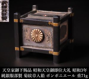 御下賜品の値段と価格推移は？｜92件の売買データから御下賜品の価値が