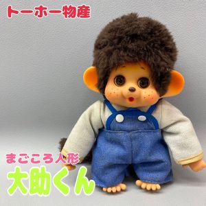 モンチッチ スリープアイの値段と価格推移は？｜9件の売買データから