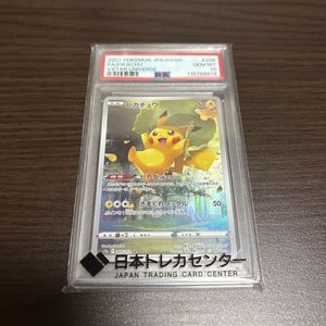 ポケモンカード ピカチュウAR 205/172のYahoo!オークション(旧ヤフオク