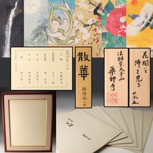 西田俊英、【きさらぎの月】、希少な額装用画集より、新品額装付、 西田俊英の値段と価格推移は？｜1件の売買データから西田俊英の価値が