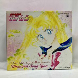 293位 美少女戦士セーラームーン ～メモリアルソングボックス