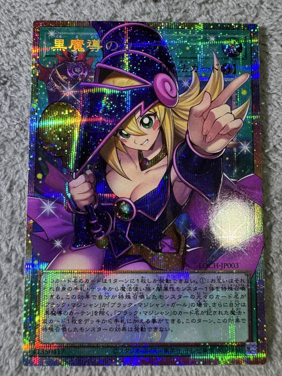 黒魔導のカーテンの値段と価格推移は？｜36件の売買データから黒魔導の