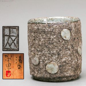 加守田太郎の値段と価格推移は？｜20件の売買データから加守田太郎の