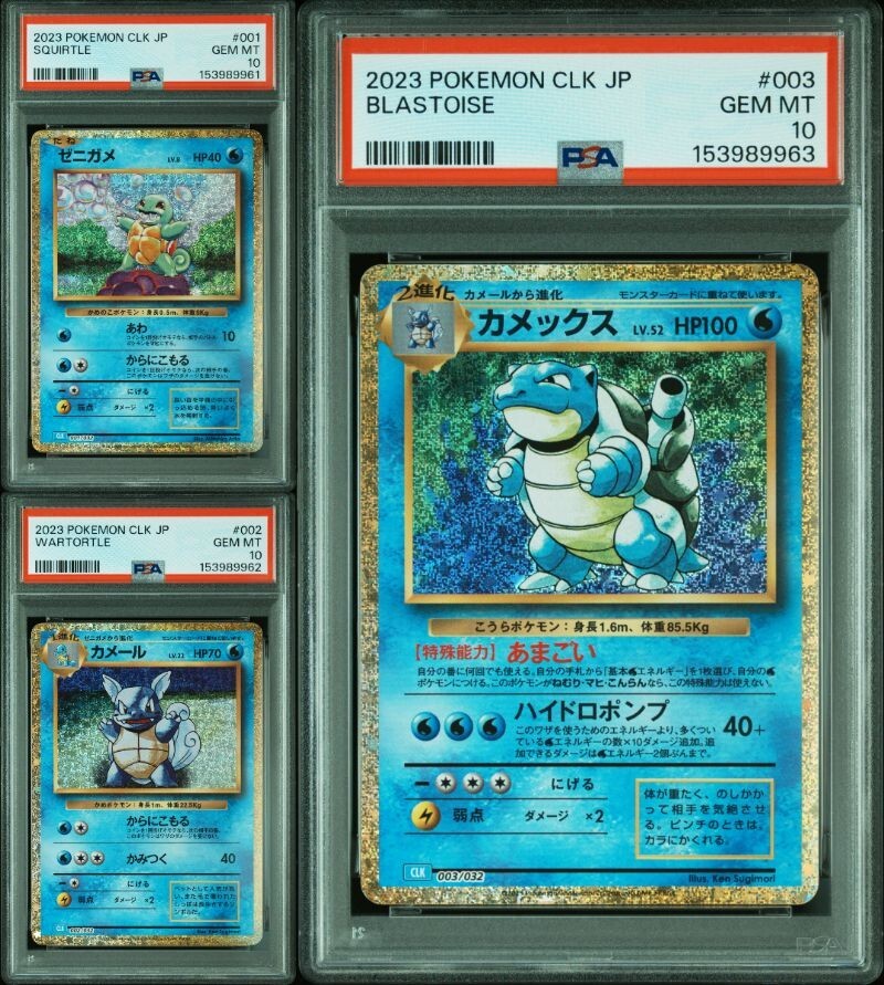 カメックス PSA10の値段と価格推移は？｜37件の売買データから