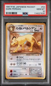 ポケモンカード わるいペルシアンの値段と価格推移は？｜7件の売買
