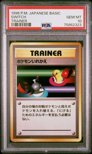 ポケモンカード eカード ポケモンいれかえ PSA10 ポケモンカード eカード ポケモンいれかえ PSA10 ポケモンいれかえ VS