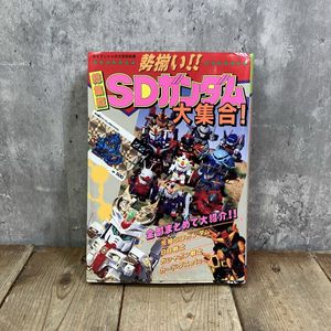 SDガンダム大集合の値段と価格推移は？｜2件の売買データからSD