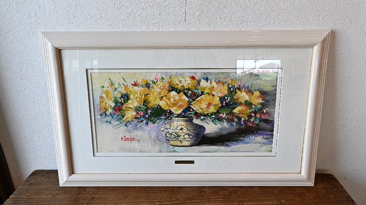Hata サイン入り 黄色いバラ 油彩画 静物画 額装品　畑省三 畑 省三の値段と価格推移は？｜1件の売買データから畑 省三の価値が