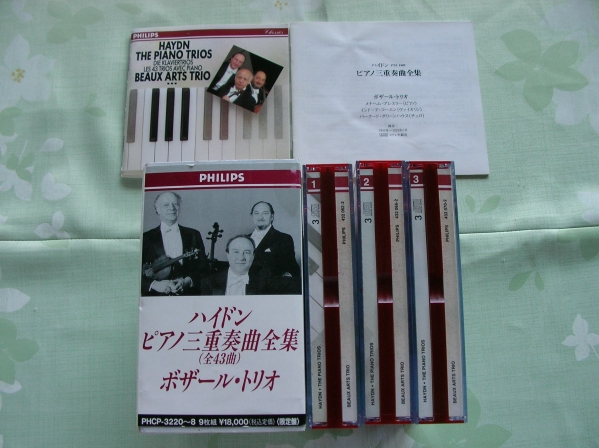 独盤PHILIPSハイドン/ピアノ三重奏曲全集ボザール・トリオ9cdbox