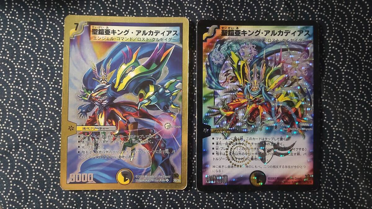 キング アルカディアスの値段と価格推移は？｜6件の売買データから
