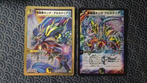キング アルカディアスの値段と価格推移は？｜8件の売買データから