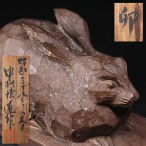 送料無料　彫刻家巨匠　中村博直作　木彫　馬　高さ26ｃｍ　共箱　本物保証 中村博直の値段と価格推移は？｜10件の売買データから中村博直の価値が