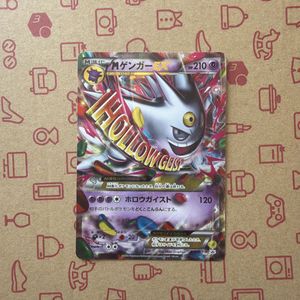 MゲンガーEX 079/XY-pの値段と価格推移は？｜7件の売買データからM