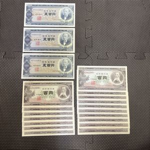 岩倉具視 500円札 ピン札の値段と価格推移は？｜26件の売買データから
