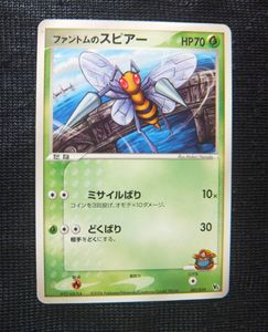 スピアー ポケモンカードの値段と価格推移は？｜134件の売買データから