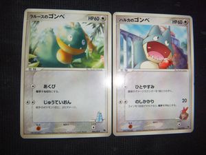 ラルースのゴンベの値段と価格推移は？｜18件の売買データからラルース
