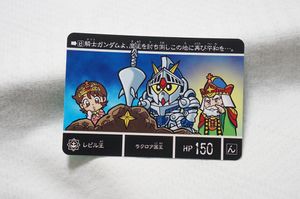 カードダス SDガンダム ラクロアの勇者の値段と価格推移は？｜64件の