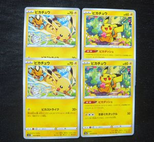 ピカストライクの値段と価格推移は？｜7件の売買データからピカ